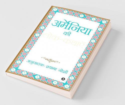 Armenia Ki Lok Kathayaen