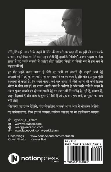 Veeransh : Veer Ki Kalam Se