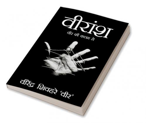 Veeransh : Veer Ki Kalam Se