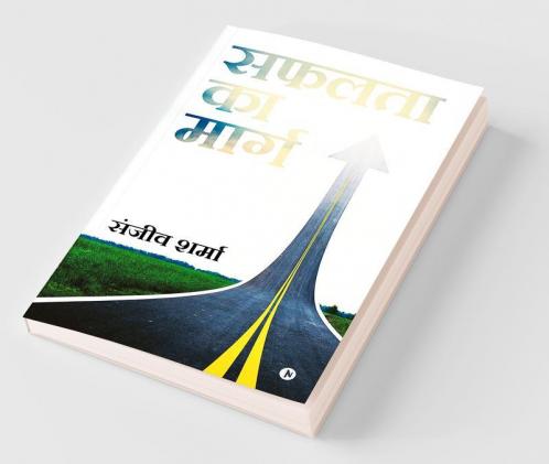 Safalta Ka Marg : Aaj Ki Zaroorat