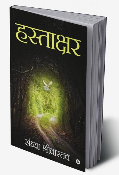 Hastakshar