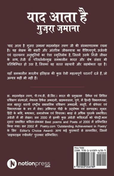 Yaad Aata Hai Guzra Zamana : Samsmaran