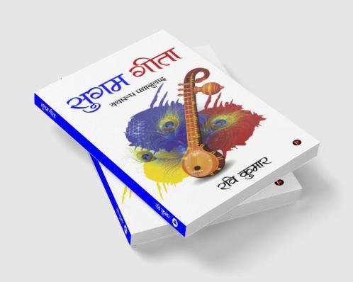 Sugam Gita : Yatharup Pagyanuvaad