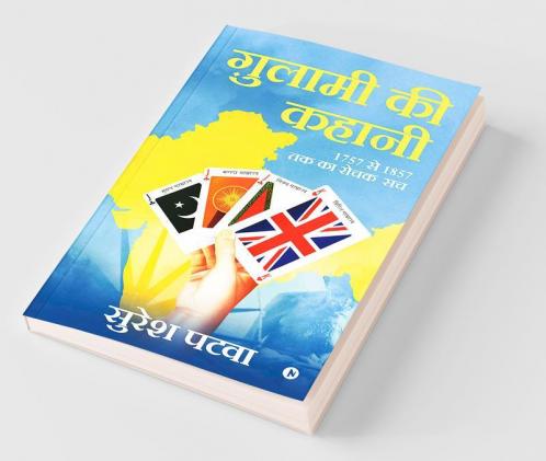 Gulami Ki Kahani : (1757 Se 1857 Tak Ka Rochak Sach)
