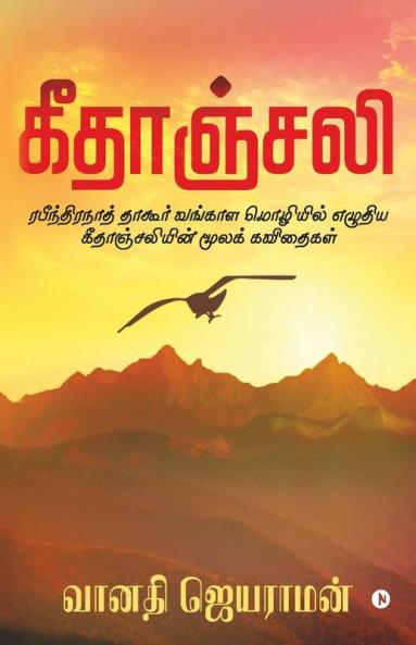 Gitanjali : Rabindranath Tagore Vangala Mozhiyil Eludhiya Gitanjaliyin Moola Kavidhaigal