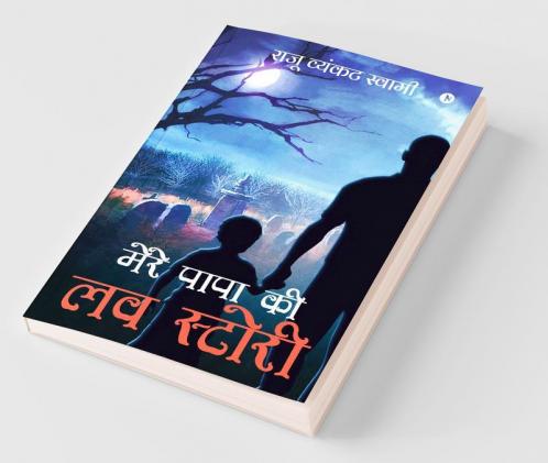 Mere Papa Ki Love Story