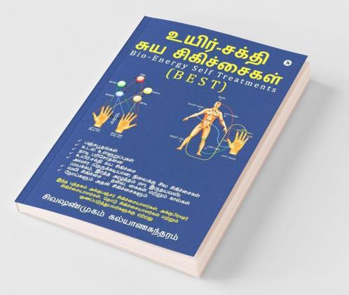 Uyir- Sakthi Suya Sigichaigal: Bio-Energy Self Therapy - ‘B E S T’