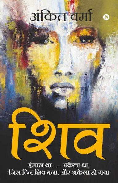 Shiv: Insan Tha . . . Akela Tha Jis Din Shiv Bana Aur Akela Ho Gaya