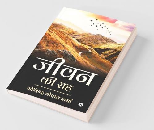 Jeevan Ki Raah