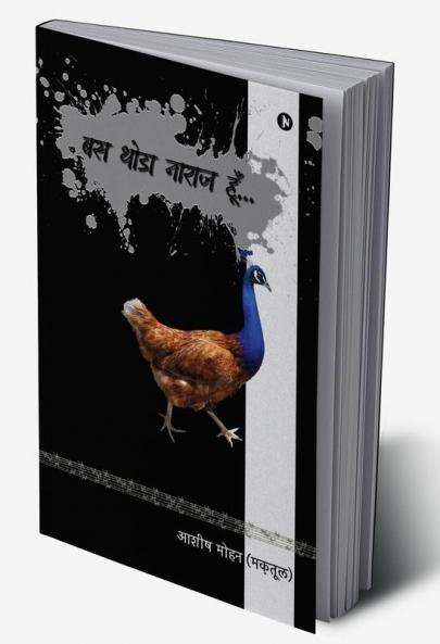 Bas Thoda Naraz Hoon