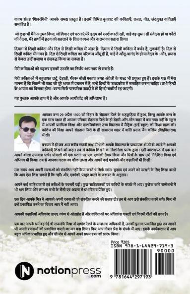 Shirangini : Khud hi Samajh Lena mere Jazbaat Tum Yun hi Mere Shabdon main vyakaran ka koi zor nahi.