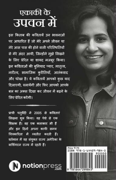 Ekaki Ke Upvan Mein