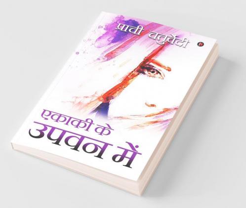 Ekaki Ke Upvan Mein