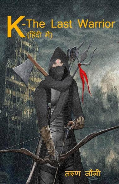K-The Last Warrior(Hindi) / के-द लास्ट वॉरियर
