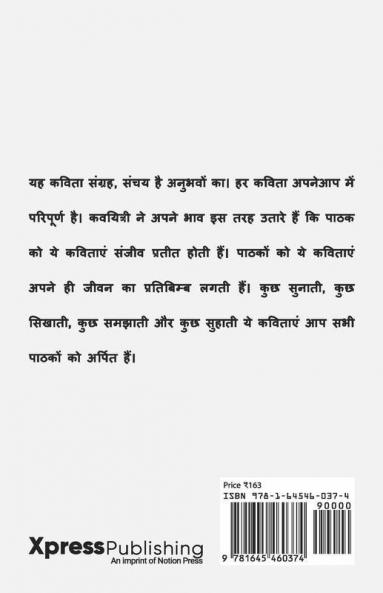 Anubhavo Ka.....Guldasta