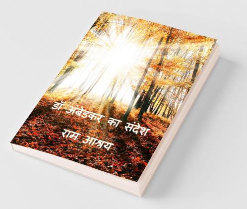 Dr.Ambedkar Ka Sandesh