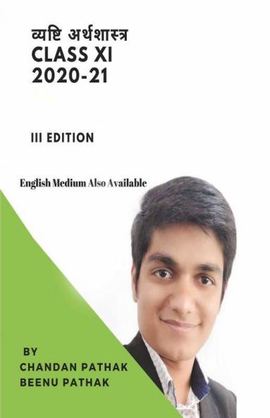 Introductory Microeconomics For Class 11: Micro Economics For Class 11