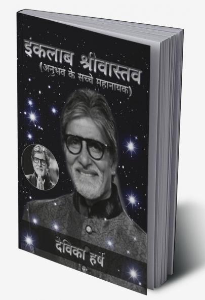 Inquilab Shrivastava