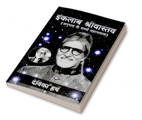 Inquilab Shrivastava