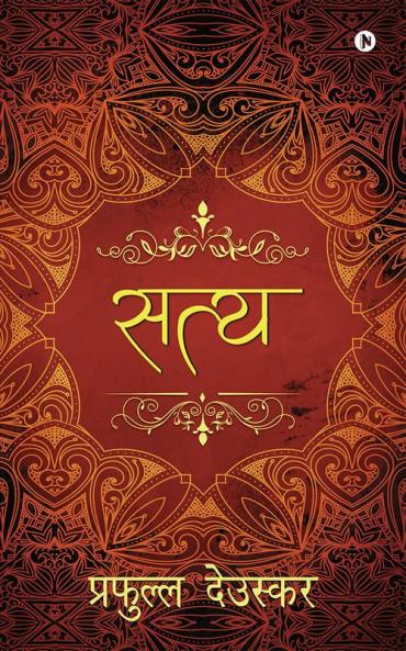 Satya