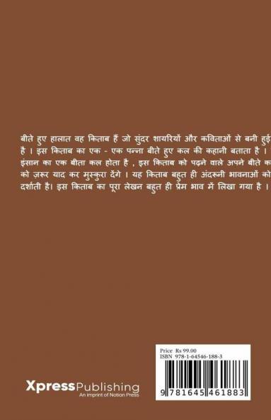 Beete hue haalaat / बीते हुए हालात
