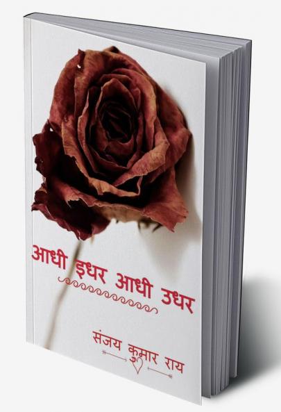 adhi idhar adhi udhar