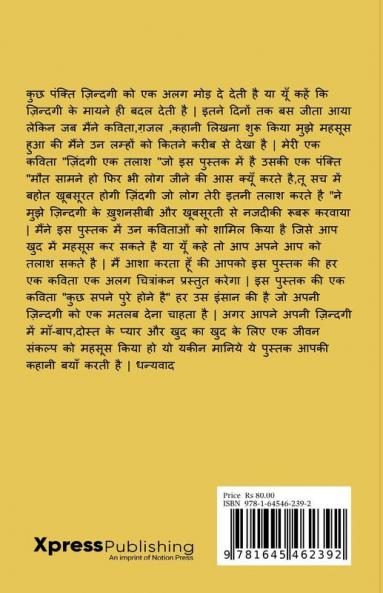 Kuchh sapne pure hone hai