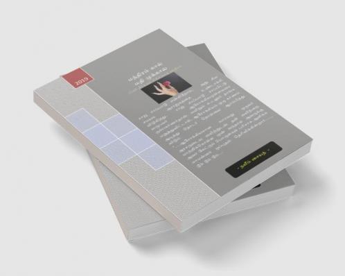 Mandhiram Kaal Madhi Mukkaal : பிணி தீர்க்கும் சிகிச்சைத் தந்திரம்