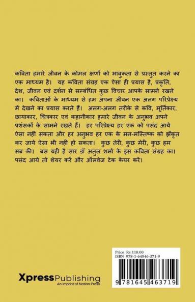Ek Nayi Subah Ki Oar Chalein : A Collection of Hindi Poems