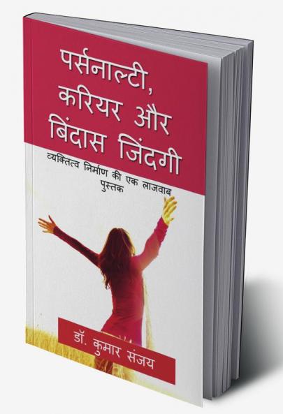 Personality Career aur Bindas Zindagi : ??????? ???? ?????????? ??? ????? ????? ??? ?????? ?? ?????? ?????? ?? ??