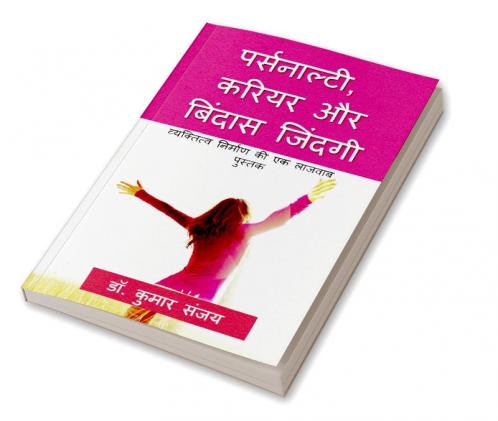 Personality Career aur Bindas Zindagi : ??????? ???? ?????????? ??? ????? ????? ??? ?????? ?? ?????? ?????? ?? ??