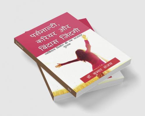 Personality Career aur Bindas Zindagi : ??????? ???? ?????????? ??? ????? ????? ??? ?????? ?? ?????? ?????? ?? ??