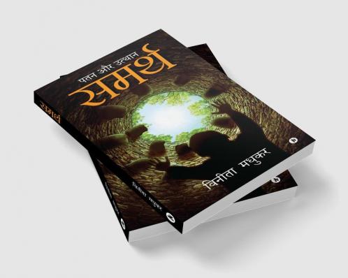 Samarth : Patan aur Uthaan