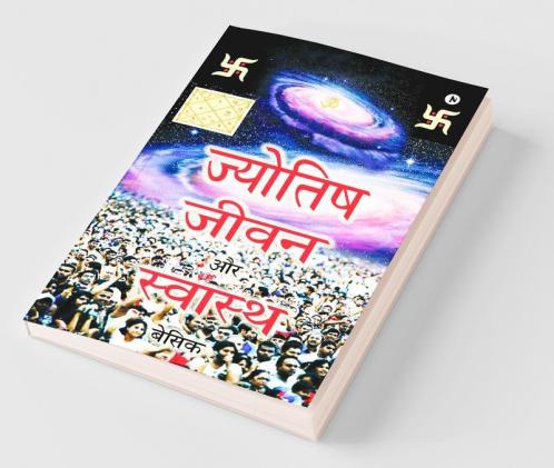 Jyotish Jeevan Aur Swasthaya Basic