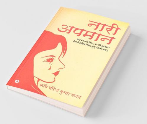 Naari Apmaan: Maan Bhang Naari Kiya Kar Baithe Tum Paap Ishwar Ne Nishchit Kiya Mirtyu Dand Ka Paap