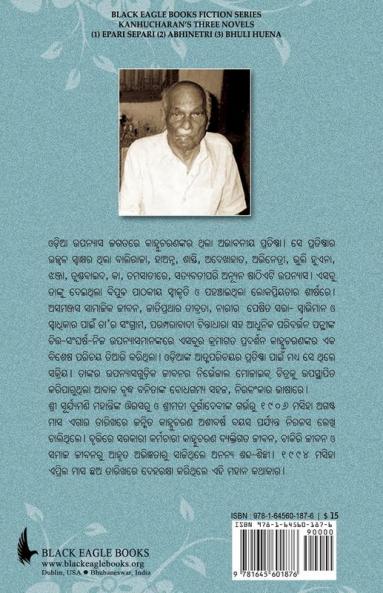 Tinoti Upanyasa