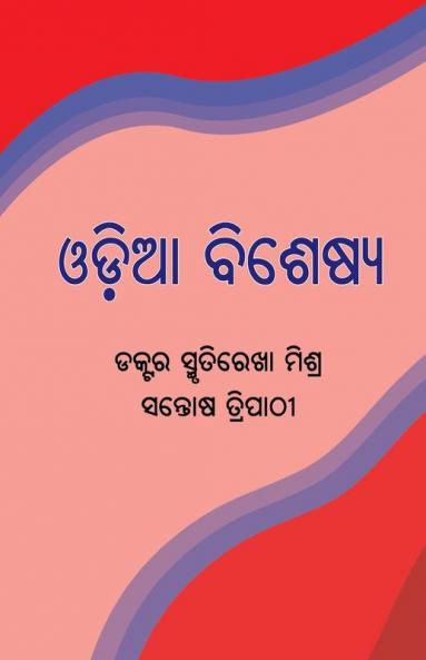 Odia Bisheshya