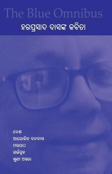 The Blue Omnibus - Haraprasad Dasanka Kabita