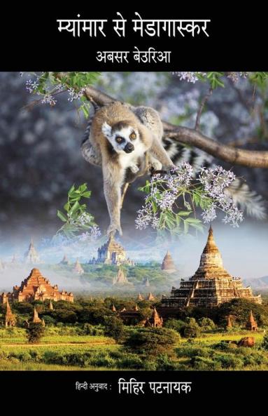 Myanmar se Madagascar