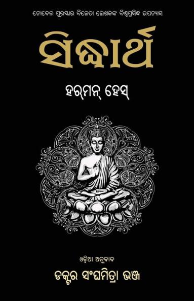 Siddhartha