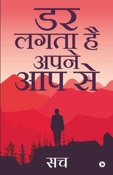 Dar Lagta Hai Apne Aap Se