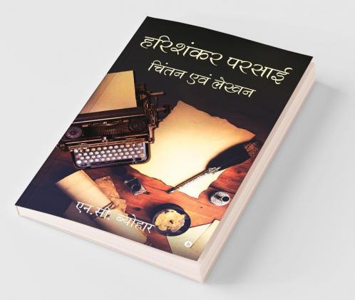 Harishankar Parsai : Chintan Evan Lekhan