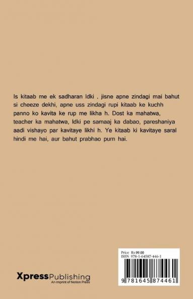 Kuchh Panne Meri Zindagi Ke