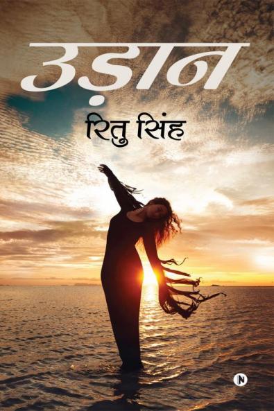 Udaan