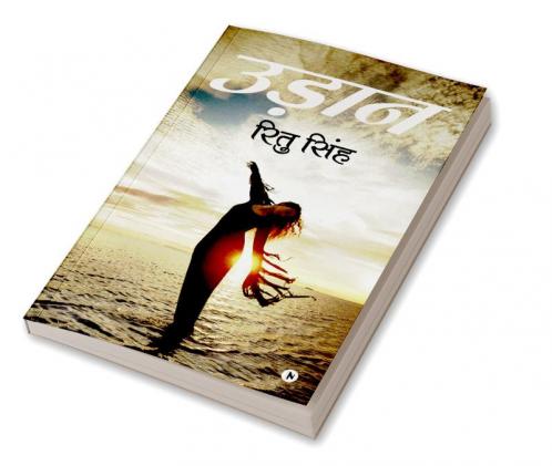 Udaan