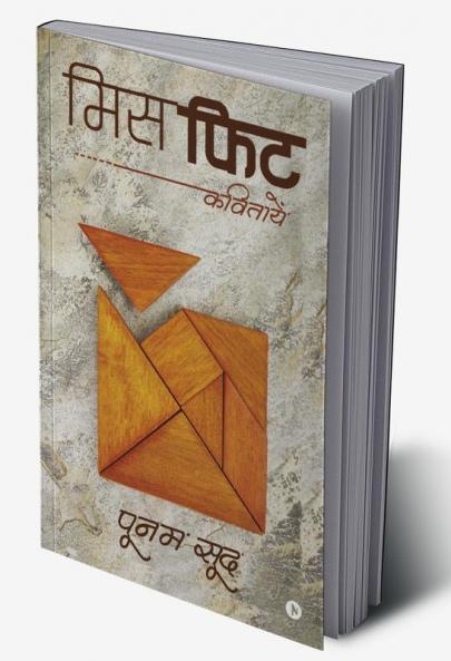 Misfit : Kavitayien-Hindi