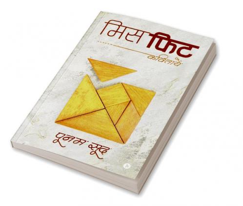Misfit : Kavitayien-Hindi