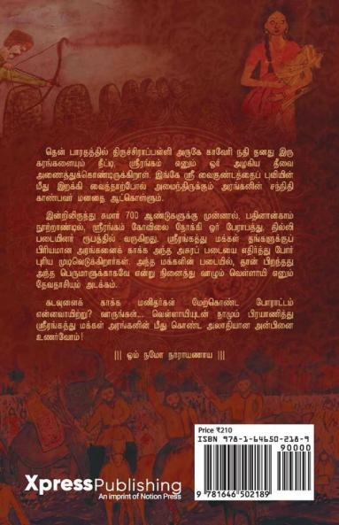 Vellaayi : கடவுளைக் காக்க மனிதர்கள் போராடிய கதை