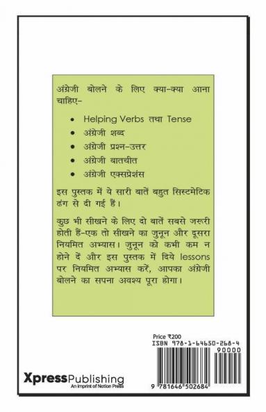 Spoken English Guide / स्पोकन इंग्लिश गाइड: Stop Writing Start Speaking English