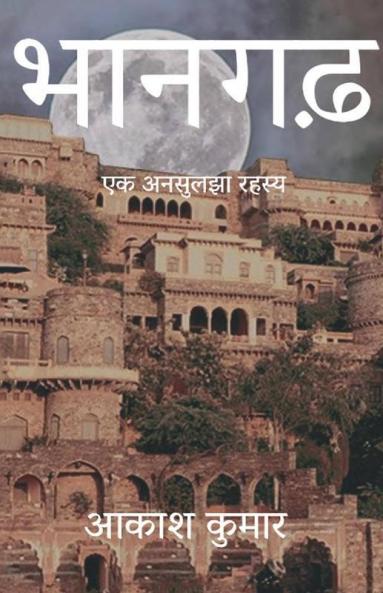 The Bhangarh